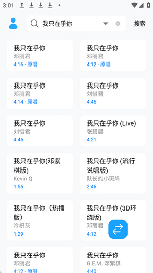 苏澜音乐sulune pro截图5