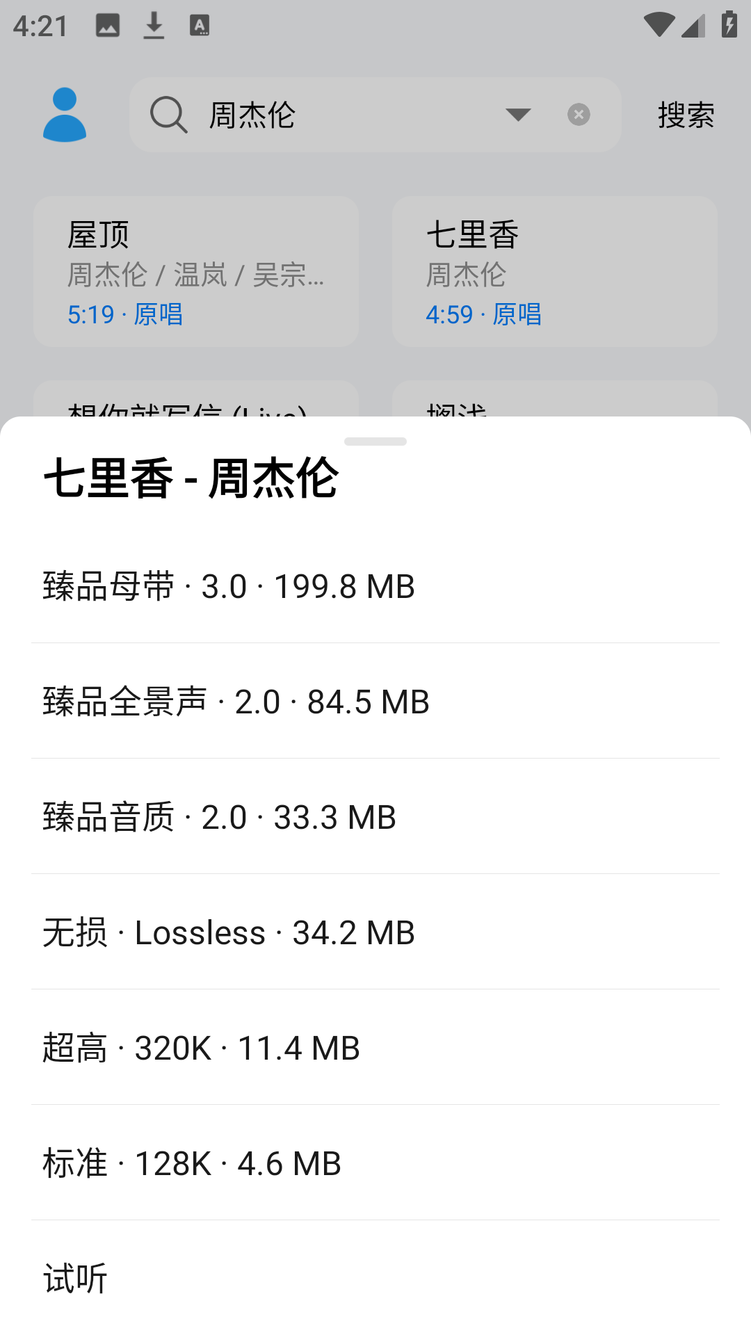 苏澜音乐sulune pro