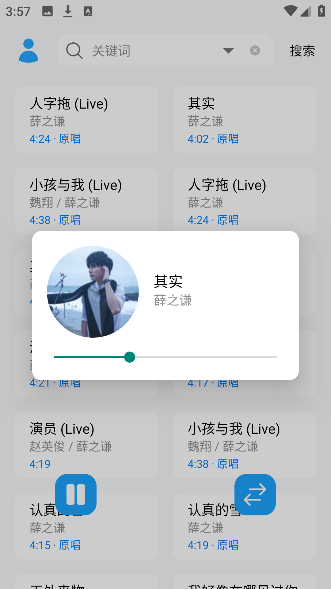 苏澜音乐sulune pro