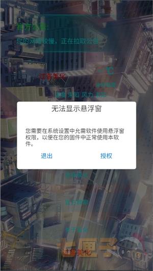 过客美化包正版