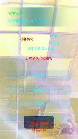 过客美化包正版