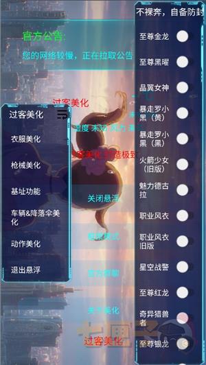 过客美化包正版