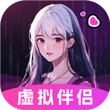 二次元伴侣软件