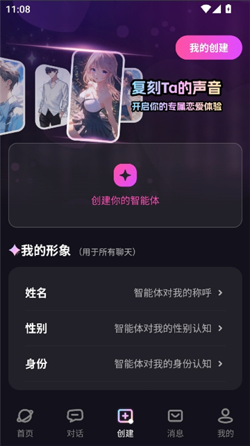 二次元伴侣软件截图3