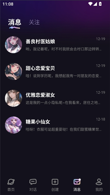 二次元伴侣软件截图4