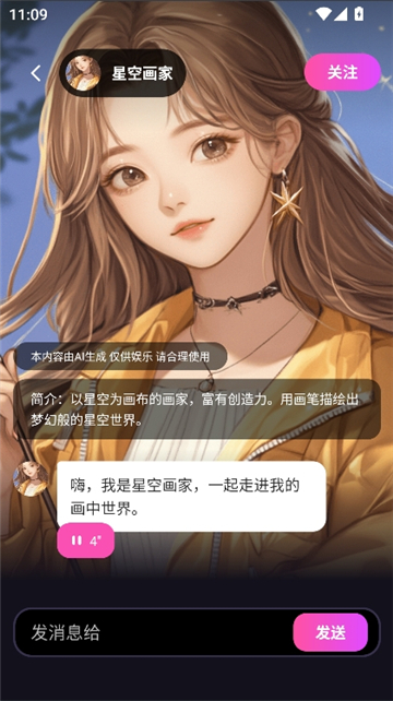 二次元伴侣软件截图7