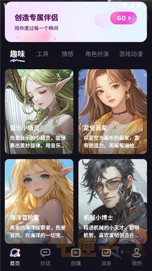 二次元伴侣软件