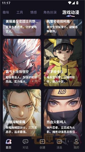 二次元伴侣软件