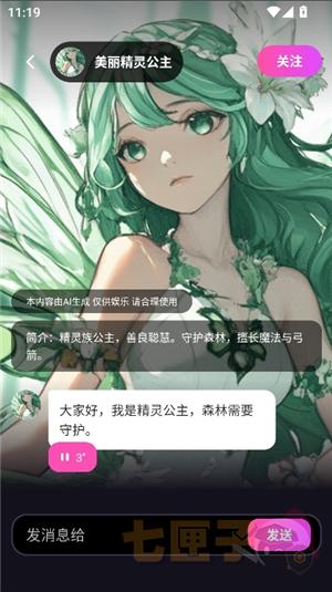 二次元伴侣软件