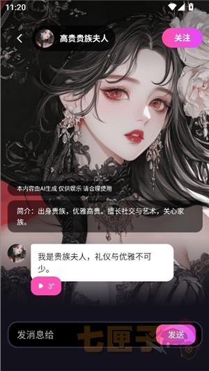 二次元伴侣软件