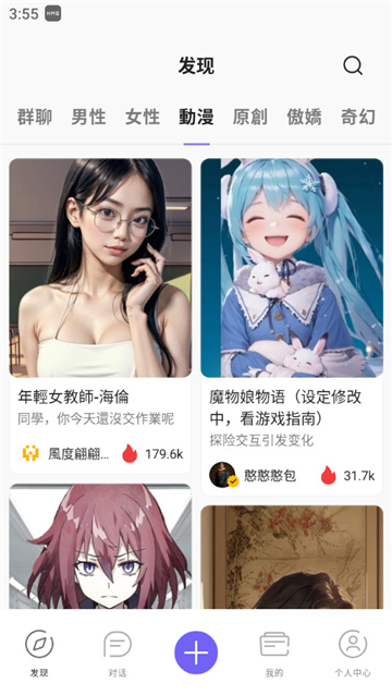 rochat虚拟女友截图2