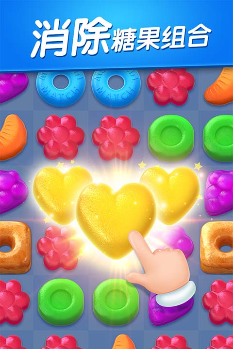 飞屋消消消截图1