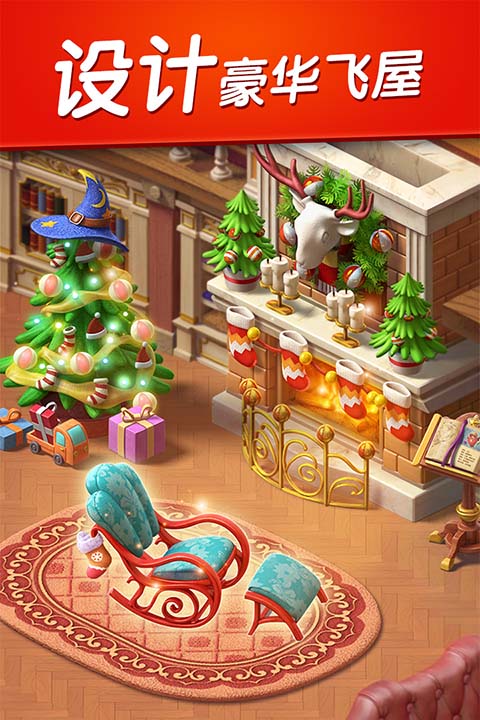 飞屋消消消截图2