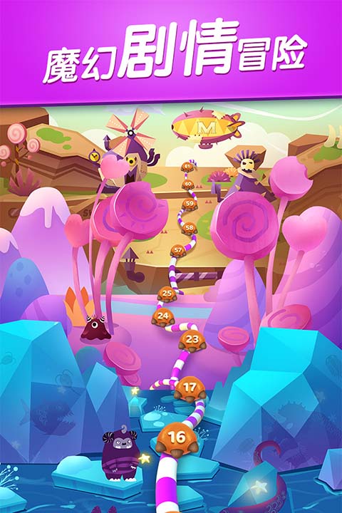 飞屋消消消截图3