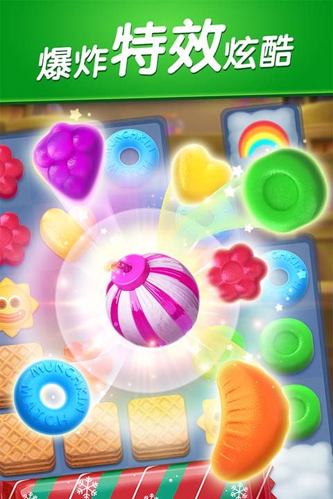 飞屋消消消截图4