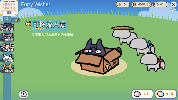 furry wisher截图1