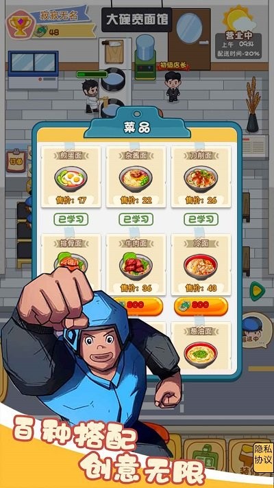 打工人逆袭记截图4