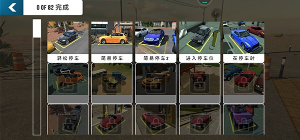 手动挡停车场2安卓版