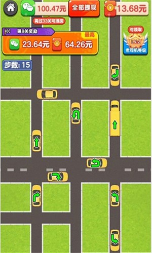 汽车不能停截图3