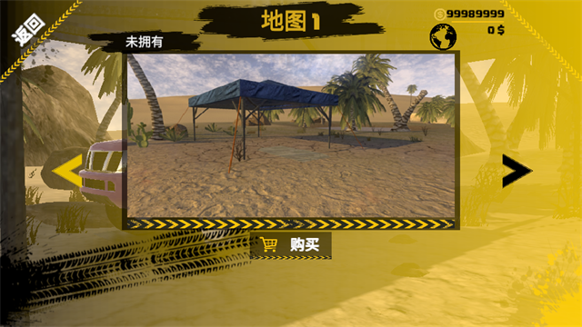 越野沙漠探险汉化版