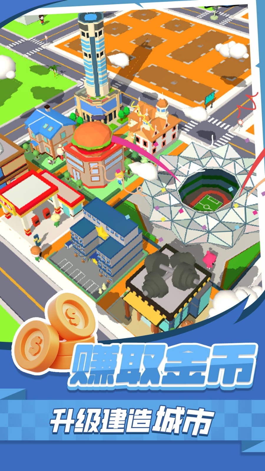 挪车消消消截图1