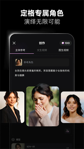 海螺AI视频生成器截图3