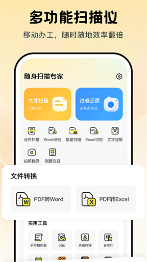 PDF扫描宝截图3