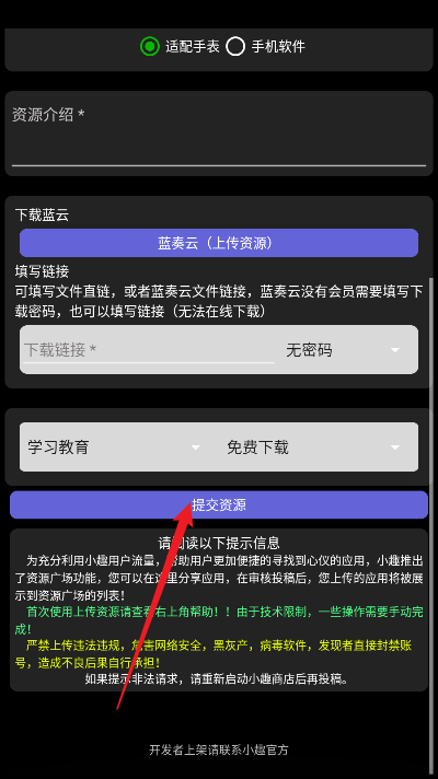 小趣空间app