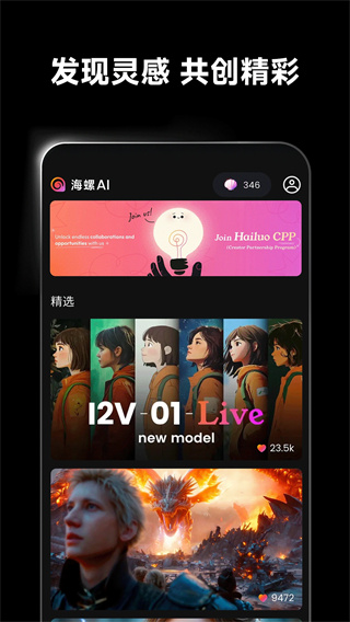 海螺AI制作视频截图5