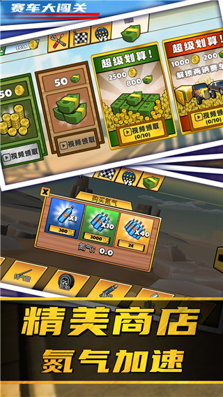 赛车大闯关截图5