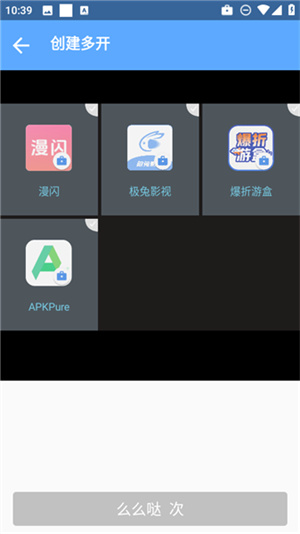 北梦框架.apk截图4