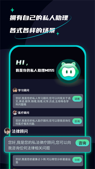 AI创作聊天大师截图4