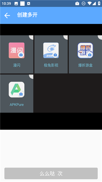 北梦框架.apk