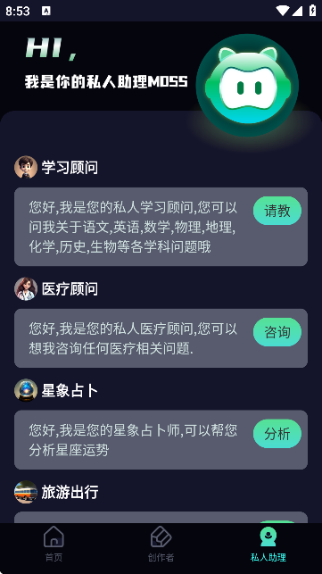 AI创作聊天大师