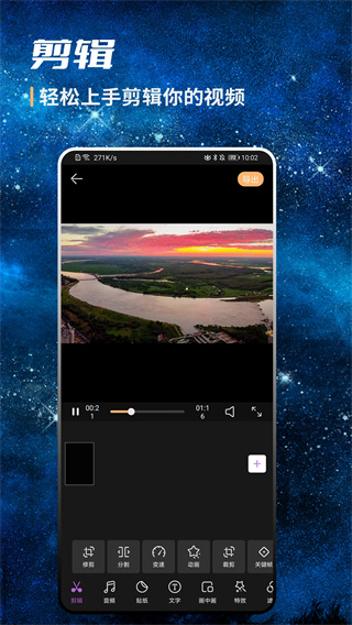AI视频剪辑截图2