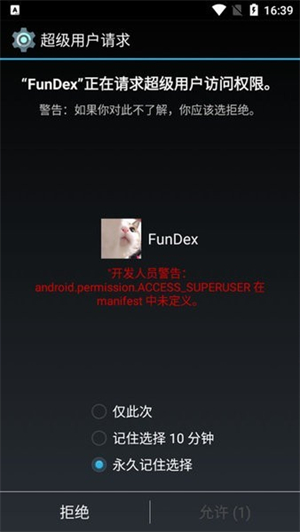 FunDex脱壳工具截图1