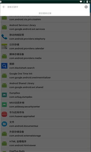 FunDex脱壳工具截图2