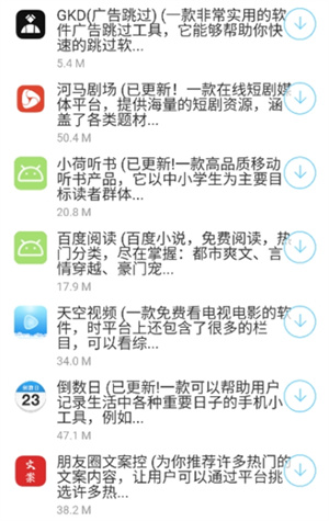 沁湘阁软件库截图3