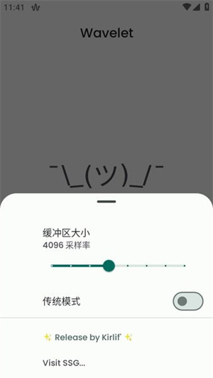 wavelet均衡器汉化版