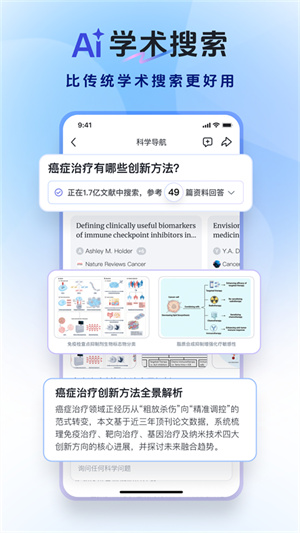 玻尔ai截图2