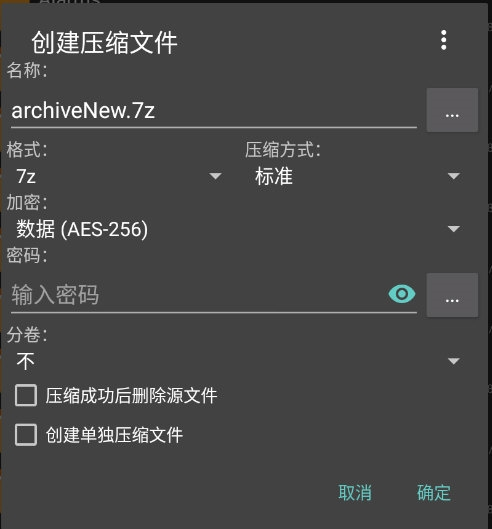 zarchiver安卓版