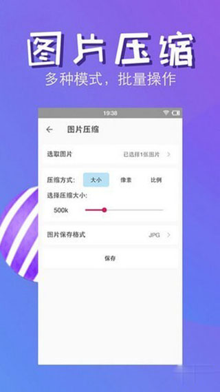 快压缩截图2