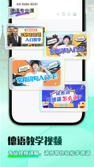 德语翻译助手截图4