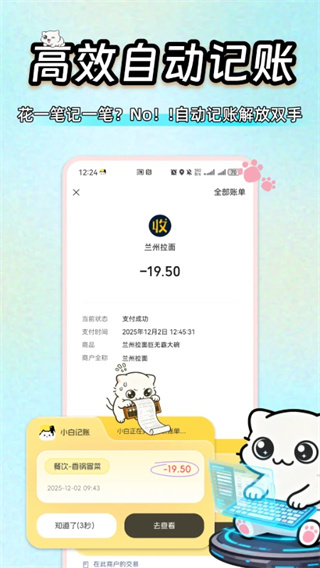 小白记账正版截图5