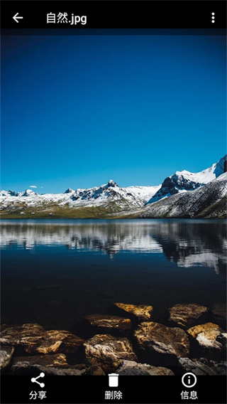 文件管理器截图4