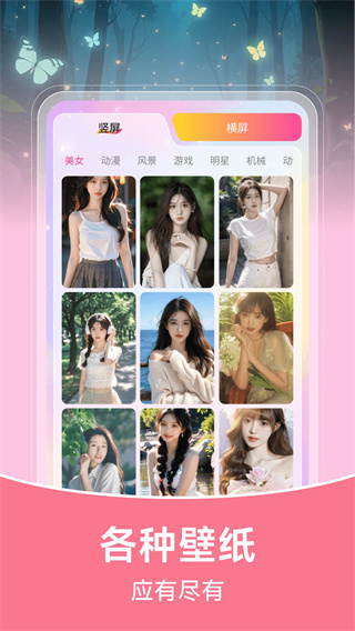 推搪壁纸截图1