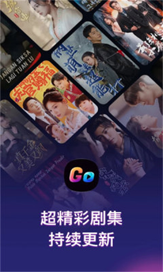 DramaGo短剧截图3