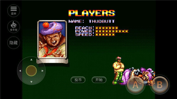 铁钩船长街机版截图1