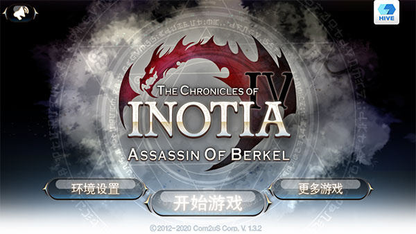 艾诺迪亚4安卓高版本适用截图3