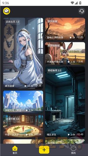 ai白日梦手机版